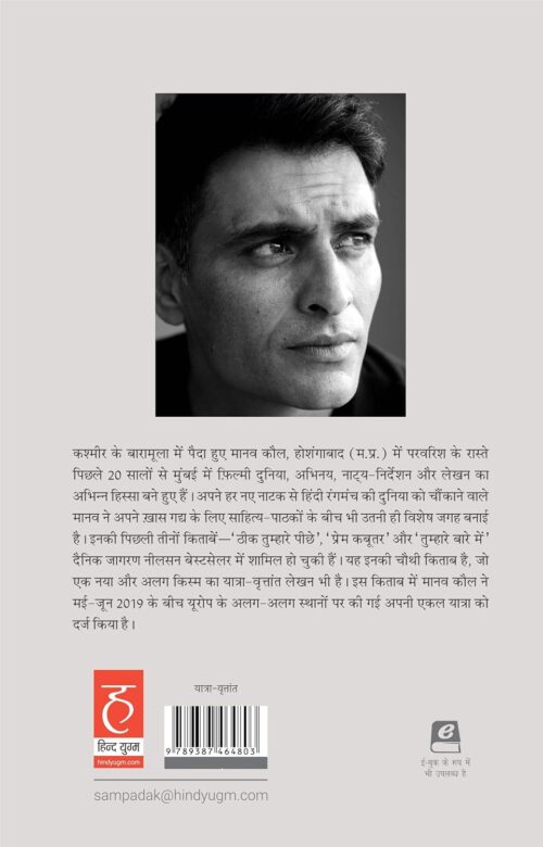बहुत दूर, कितना दूर होता है - Image 2