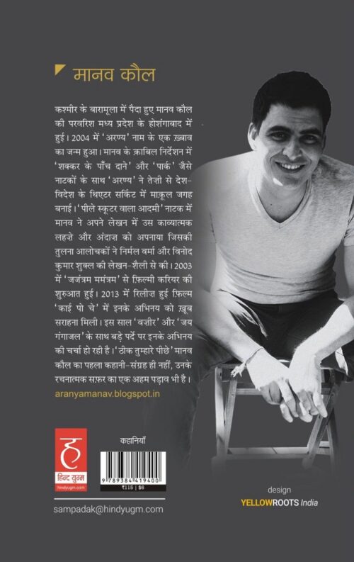 ठीक तुम्हारे पीछे - Image 2