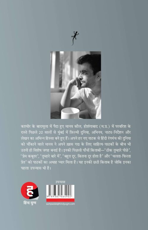 अंतिमा - Image 2