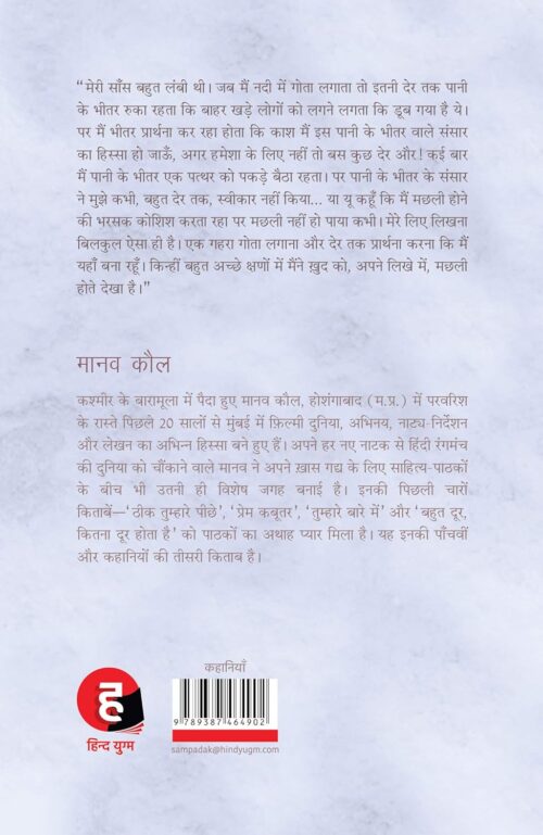 चलता-फिरता प्रेत - Image 2