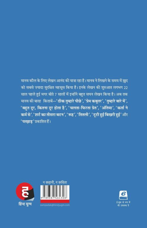तुम्हारे बारे में - Image 2