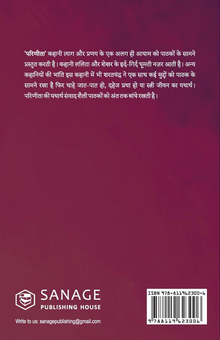 परिणीता - Image 2